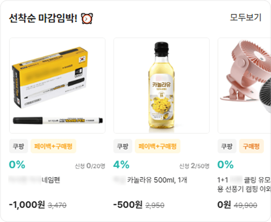 체험단 탐색 & 신청 이미지
