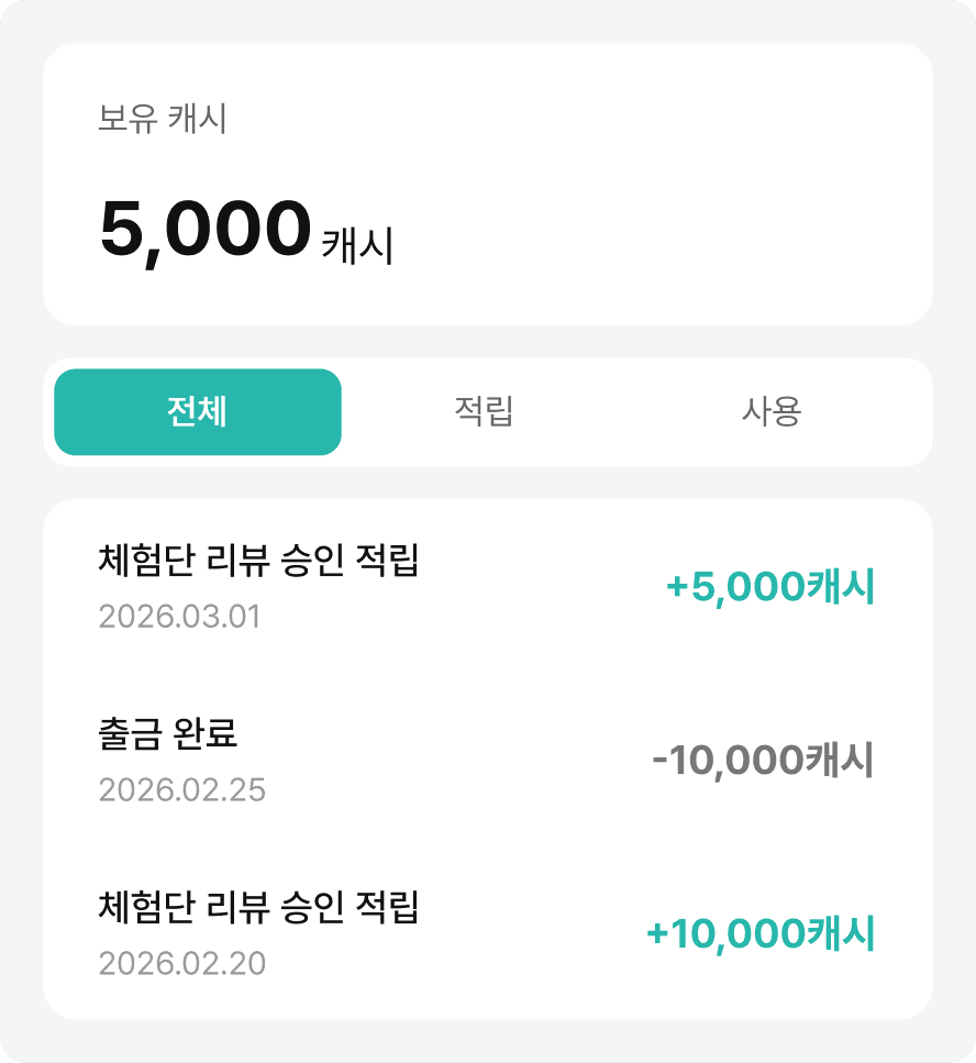 검수 후 보상 지급 이미지