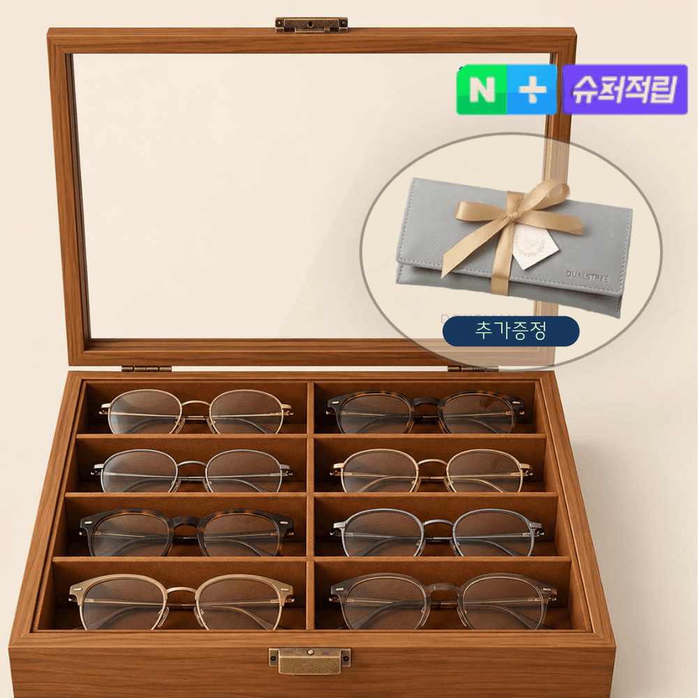 [슈퍼적립] 안경 수납함 8구 선글라스 진열장 보관함 Wood Brown