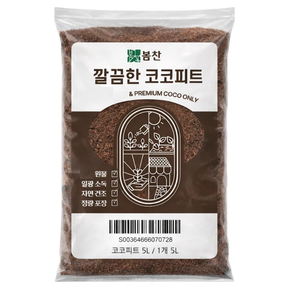 봄찬가드닝 깔끔한 코코피트