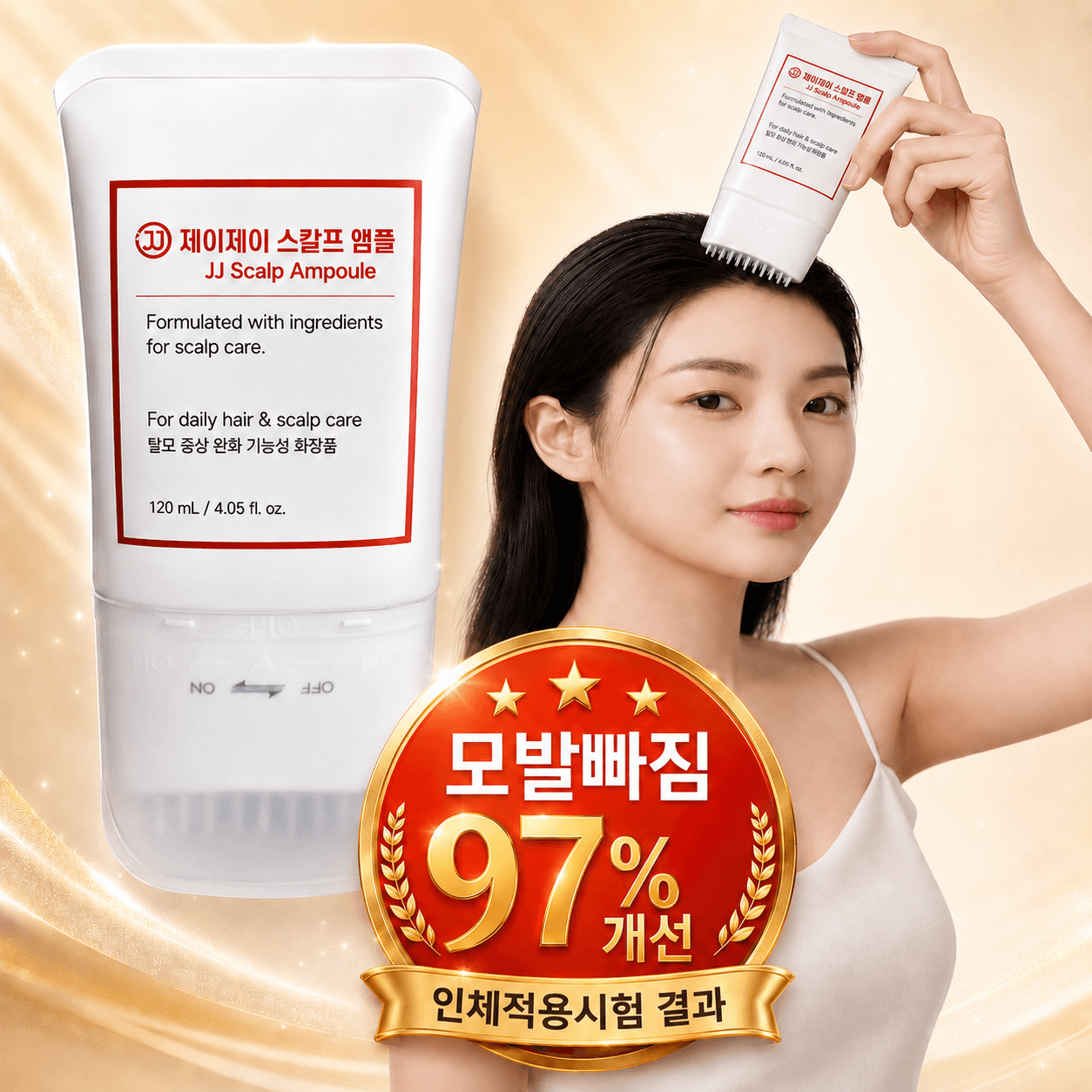 제이제이 스칼프 앰플 탈모증상완화 기능성 헤어토닉 두피영양제 에센스