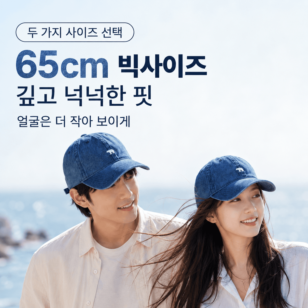 워싱 데님 볼캡 남녀공용 커플모자(사이즈:스탠다드, 색상:자유)