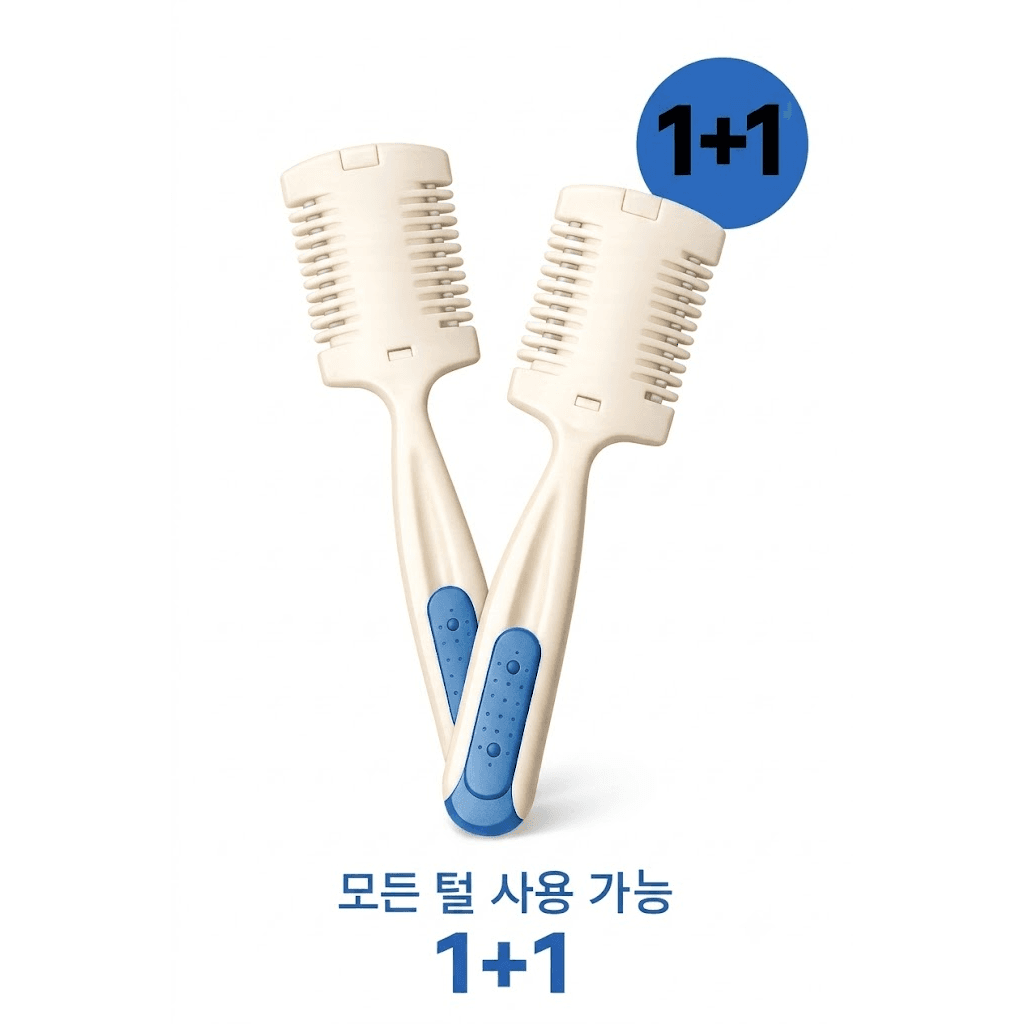 보구잠 바디트리머 1+1