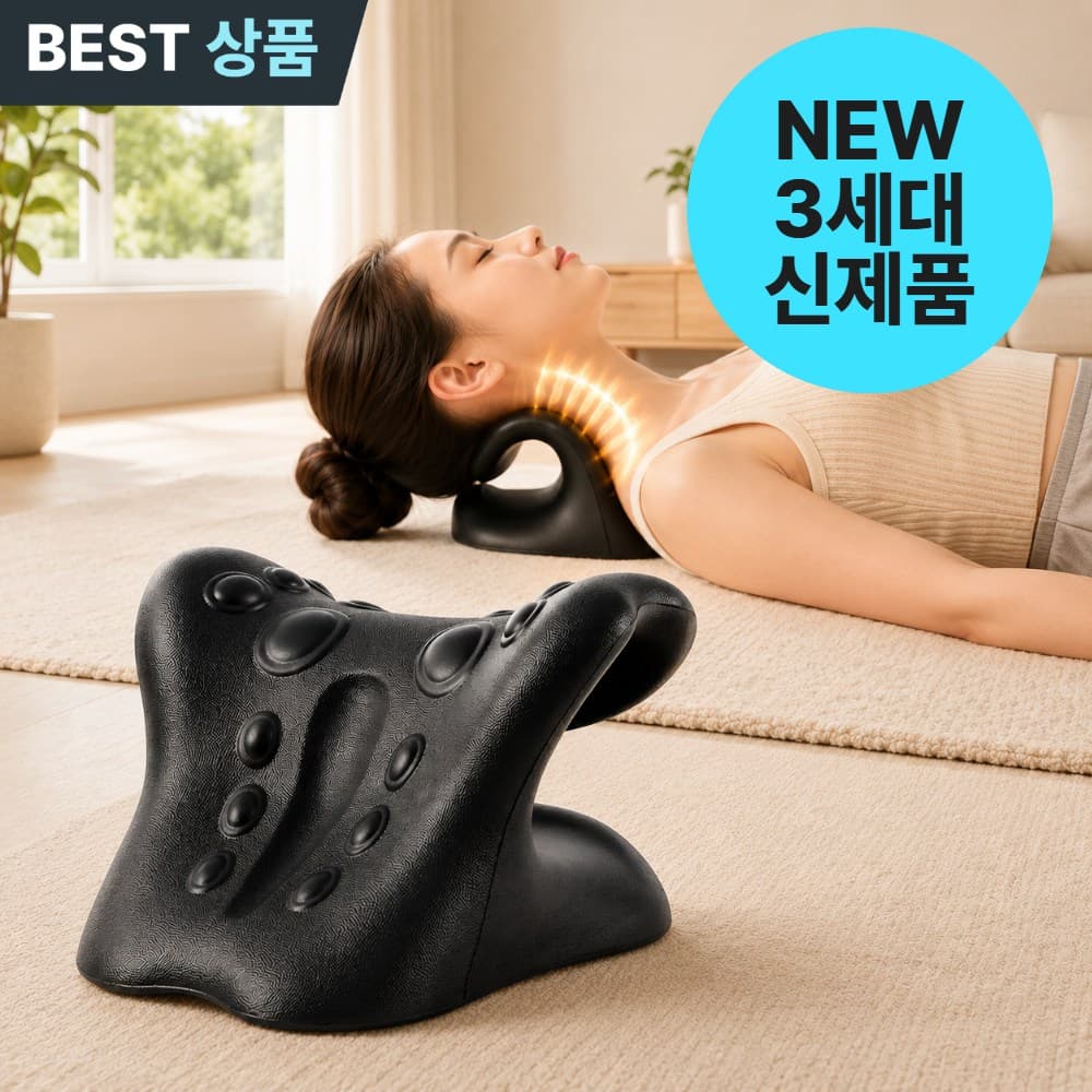 라르본 넥스트레처 목 스트레칭 기구 지압쿠션