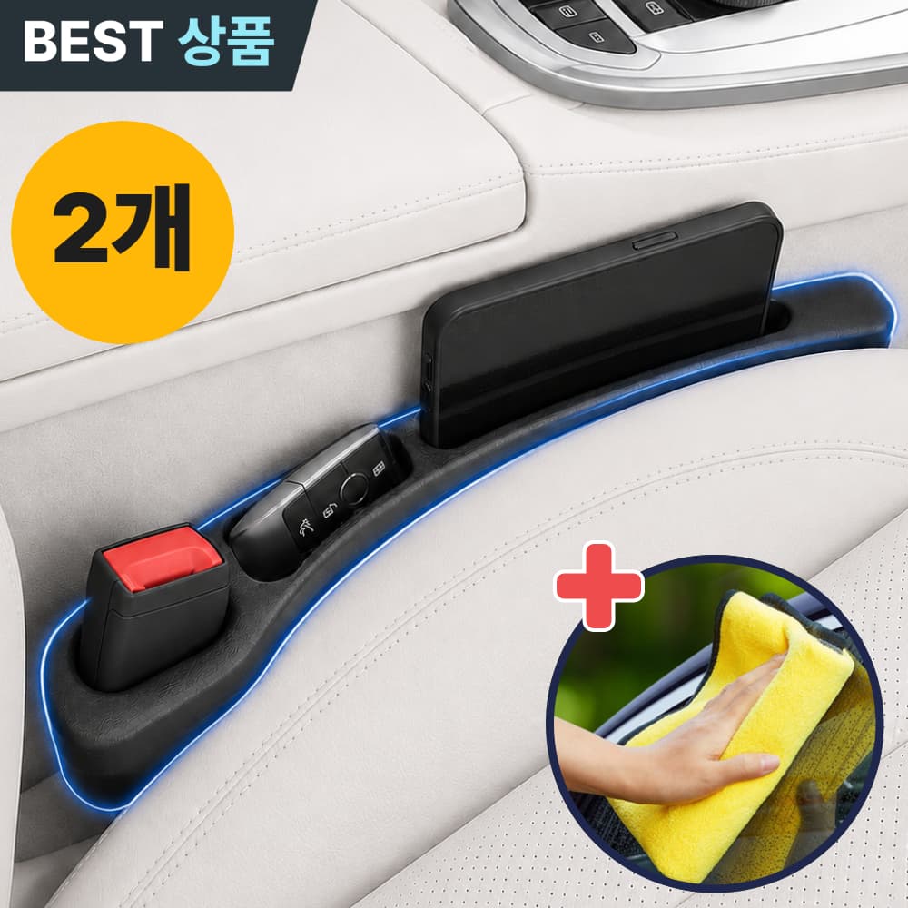 라르본 전차종 호환 차량용 틈새쿠션 자동차 시트 사이드쿠션