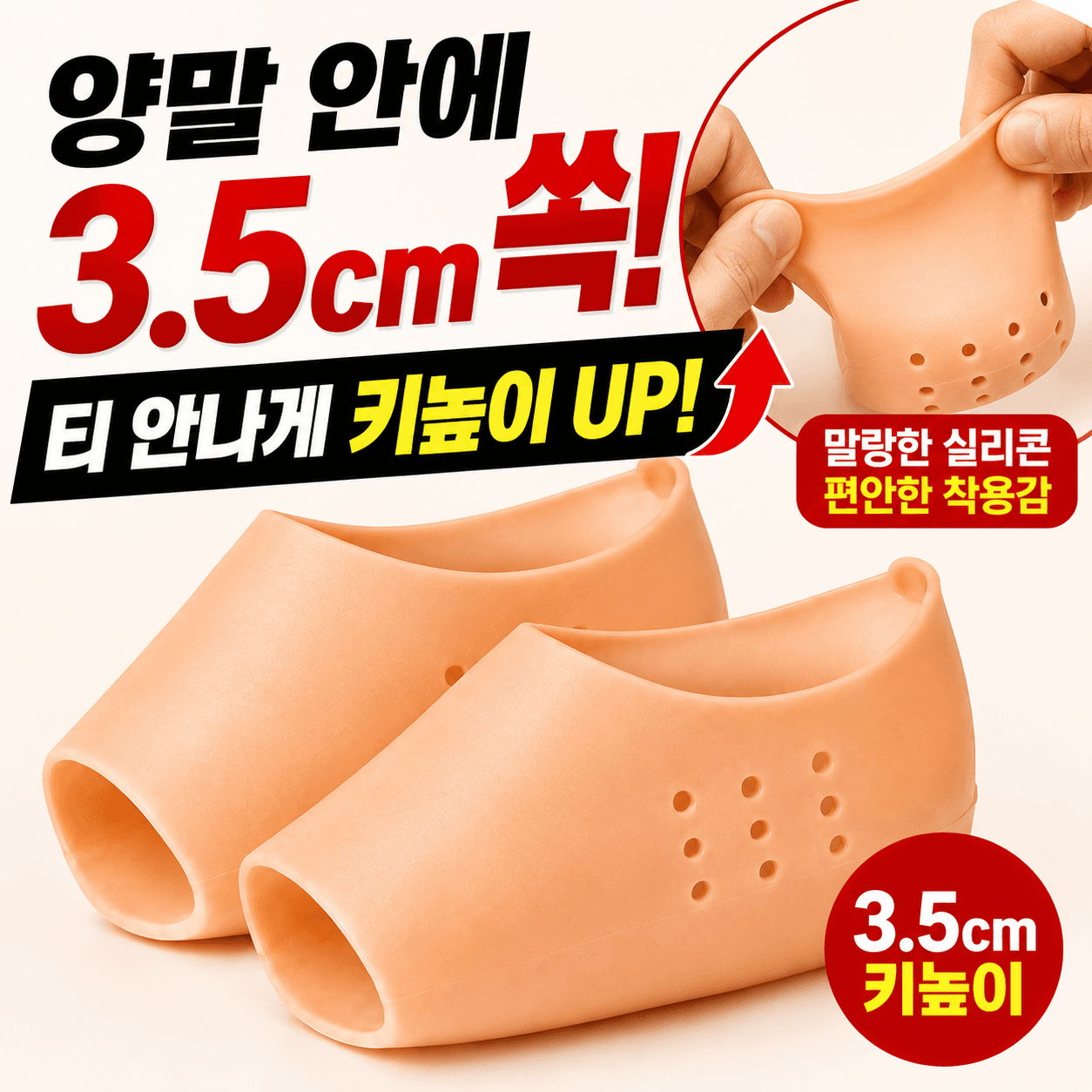 다베론 양말속 히든핏 데일리 티안남 실리콘 키높이 깔창