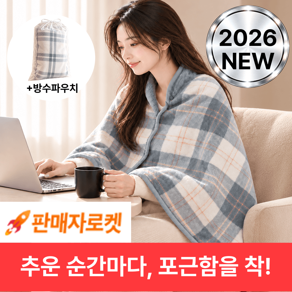 도톰포근 극세사 똑딱이 차량용 사무실 학생 1인용 무릎담요