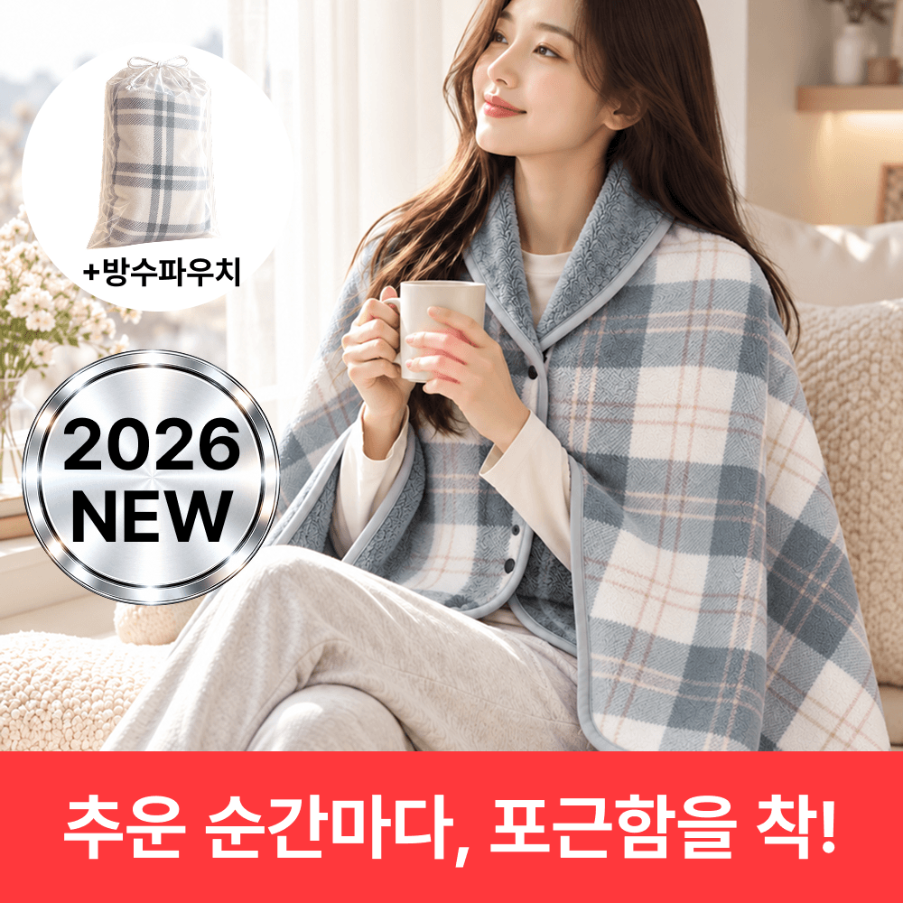 도톰포근 극세사 똑딱이 차량용 사무실 학생 1인용 무릎담요