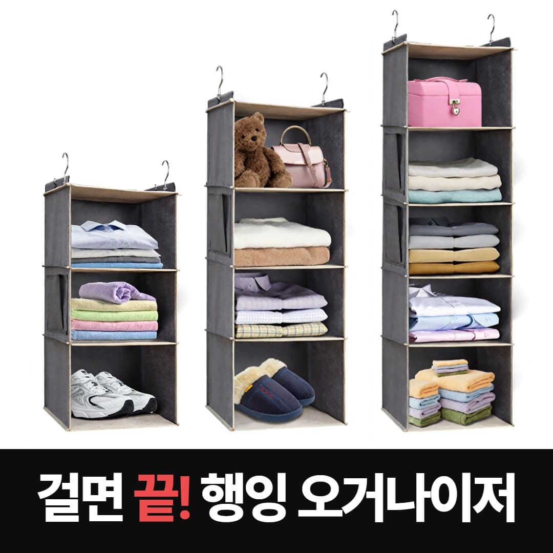 일상조각 행잉 오거나이저 옷장 수납