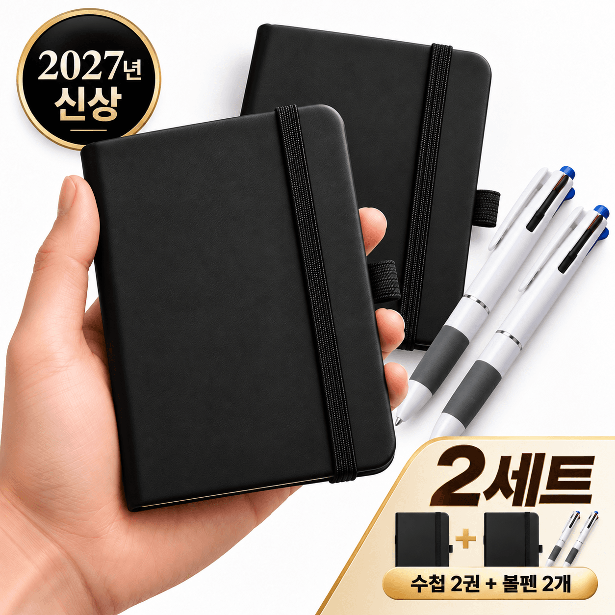 휴대용 A7 미니수첩 + 3색 볼펜