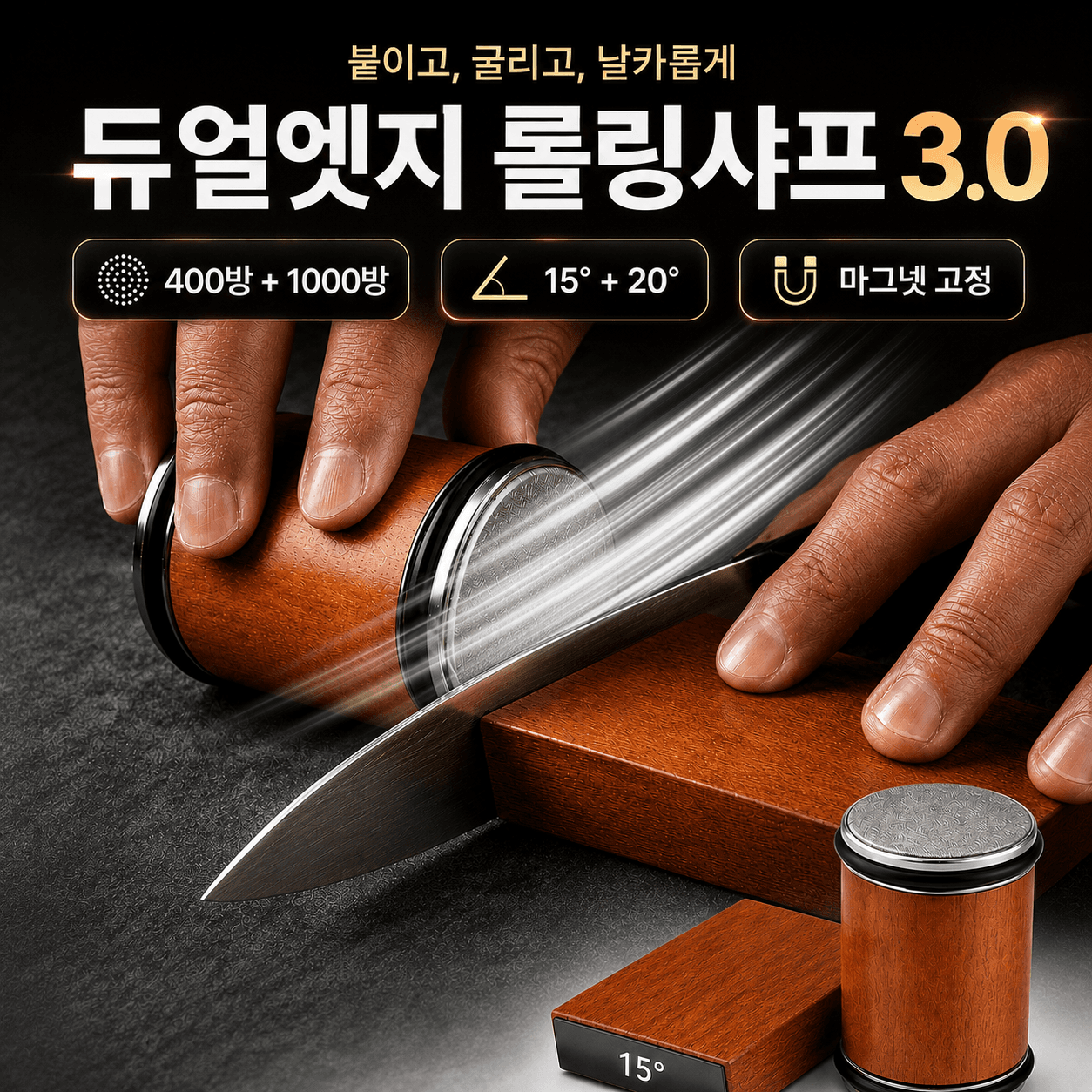 카사온 싹다갈림 자석 롤링 칼갈이 샤프너 다이아몬드 숫돌(블랙)
