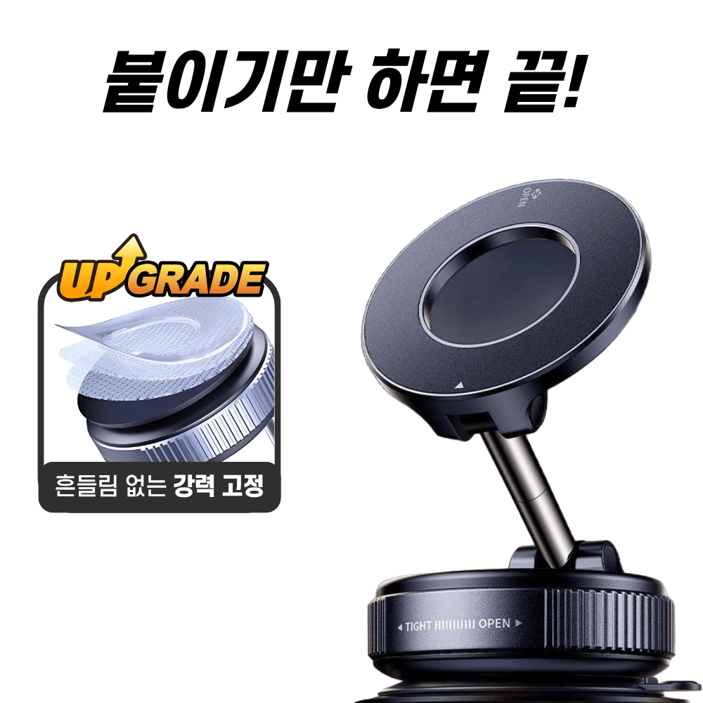 제이지스 맥세이프 호환 차량용 휴대폰 거치대 진공 흡착 자석 360도 회전