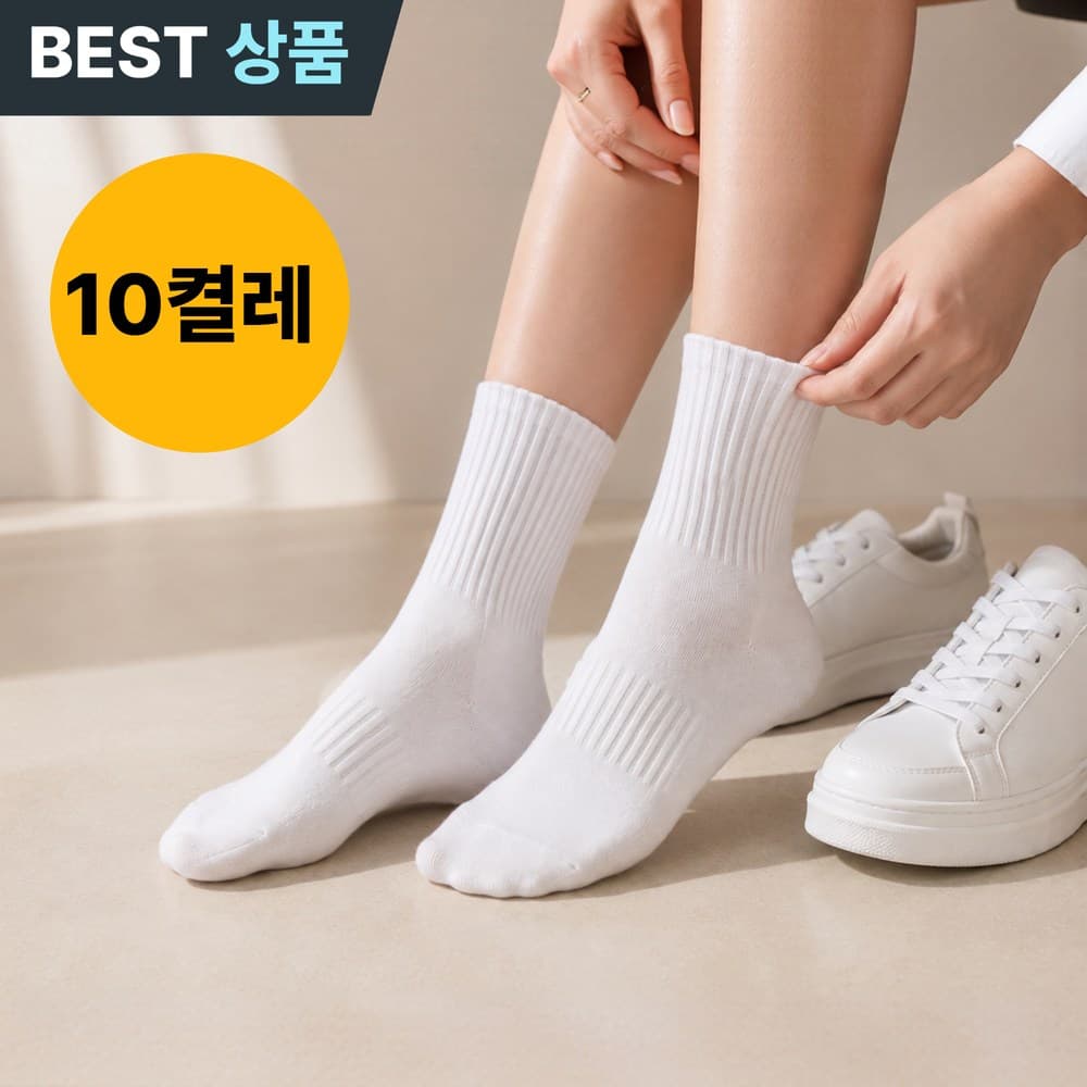 라르본 여성용 보풀없는 데일리 쿠션 중목 면양말 10결레 세트