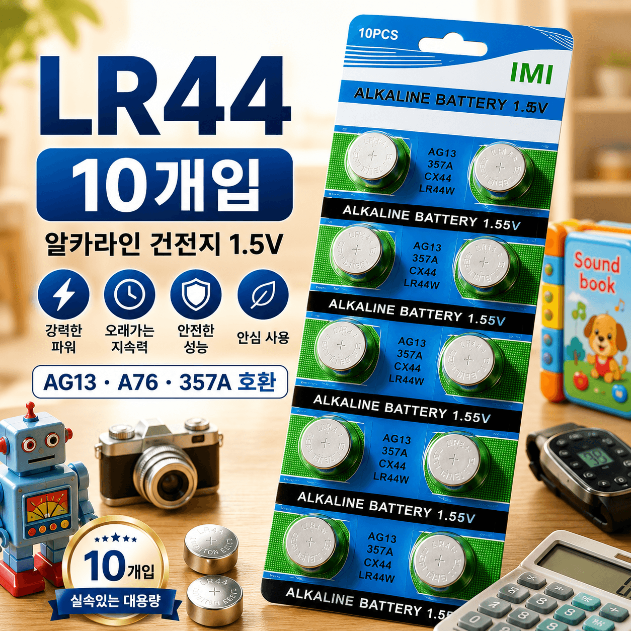 LR44 알카라인 건전지 호환 LR44 AG13 CX44 10개입, 1세트