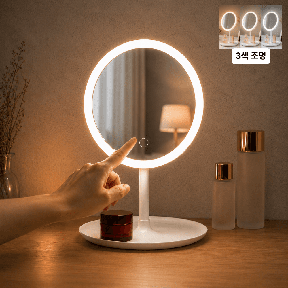솜솜스퀘어 LED 3색 조명 원터치 충전식 화장 탁상 거울