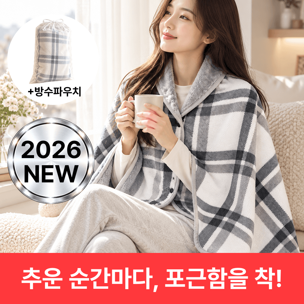 도톰포근 극세사 똑딱이 차량용 사무실 학생 1인용 무릎담요