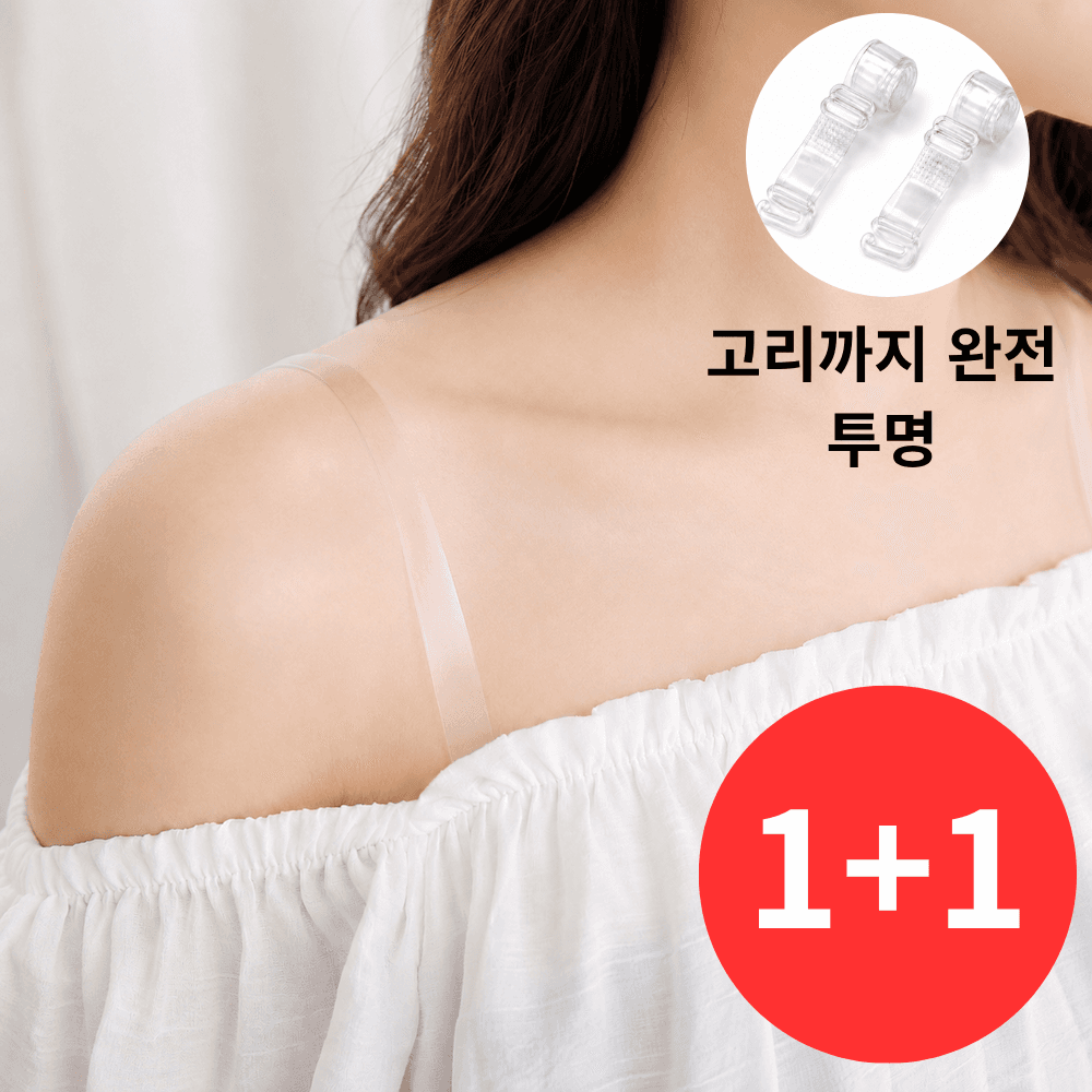 스티티 오프숄더 브라끈 스트랩 세트(1.0cm)