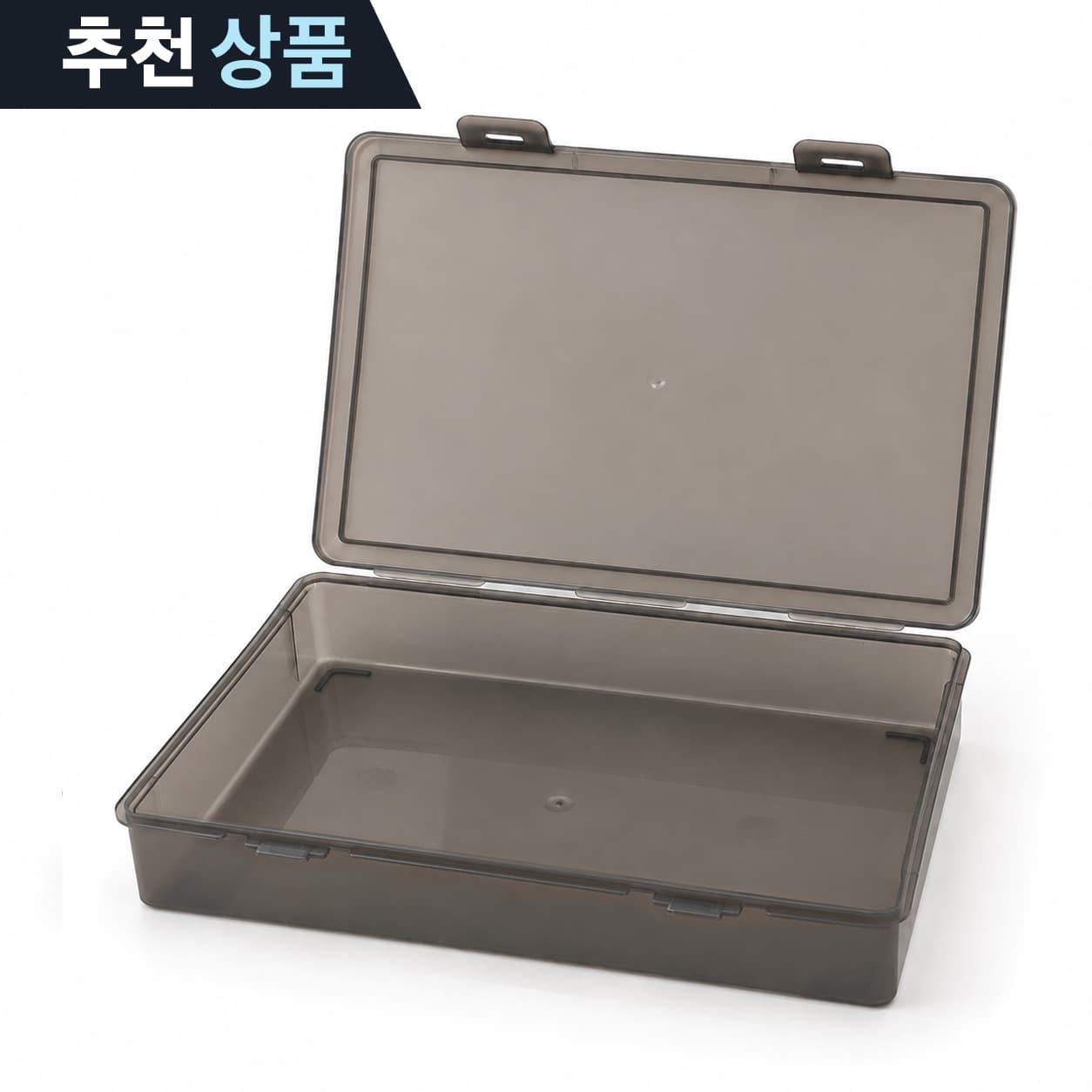 스모크 반투명 플라스틱 다용도 보관함 악세사리 소품 수납 정리함 케이스