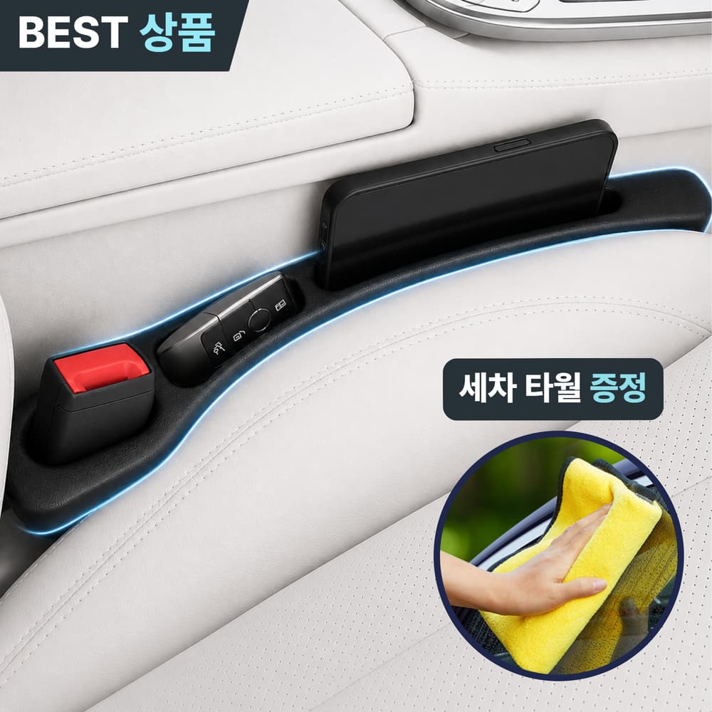 전차종 호환 차량용 틈새쿠션 자동차 시트 사이드쿠션