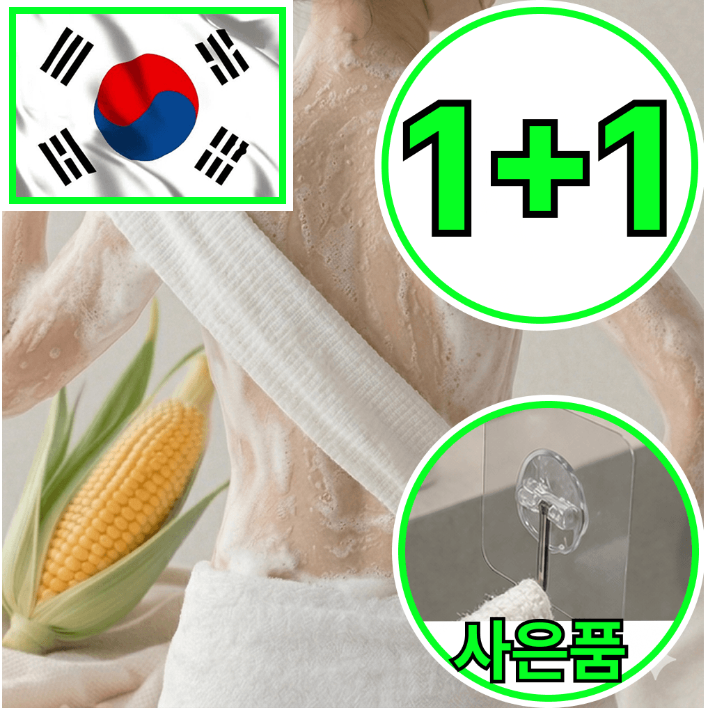 온데이 몽글버블 저자극 부드러운 국산 샤워타월