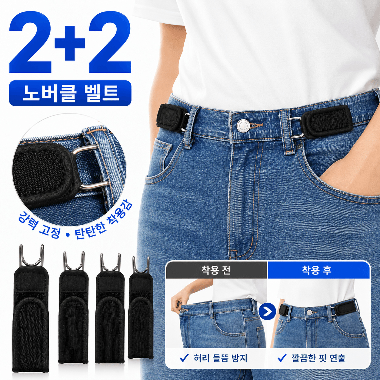 샤텐 무압박 노버클 버클없는 간편 벨트