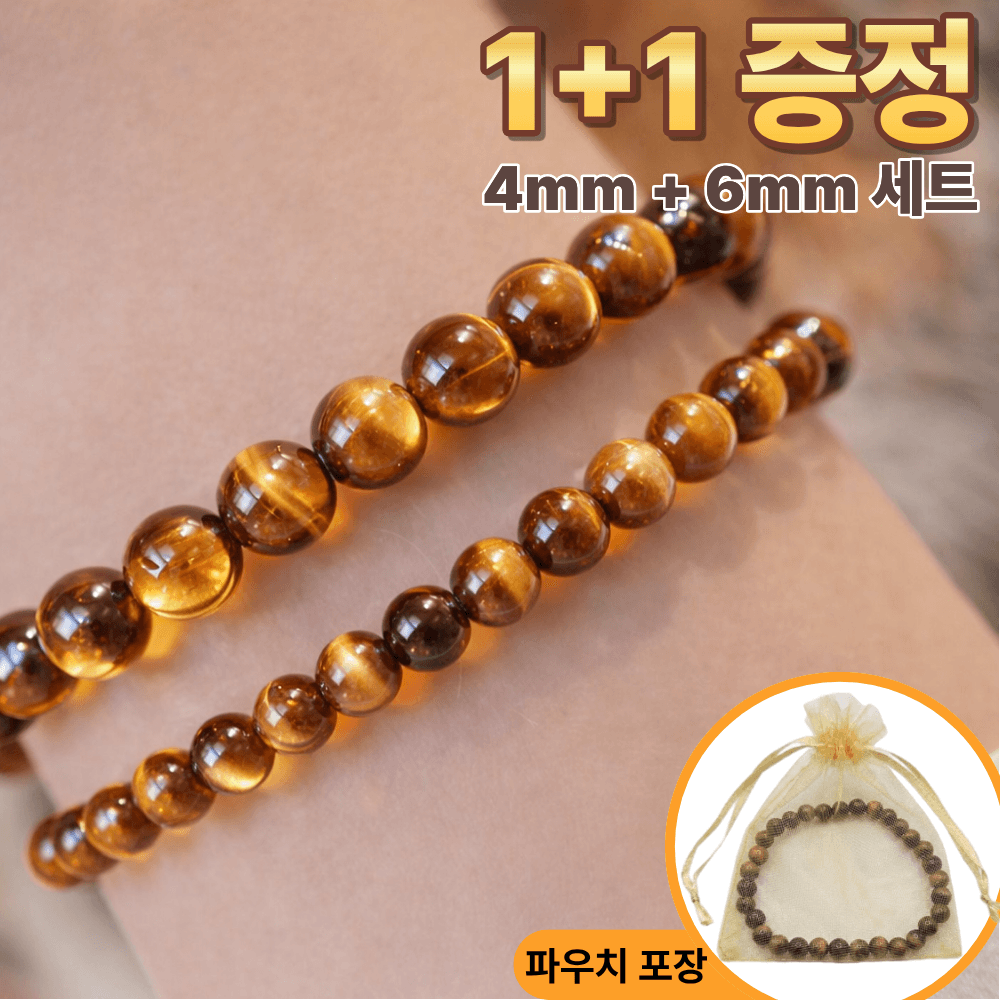 하로쇼 호안석 팔찌 시험합격팔찌 행운팔찌 재물팔찌