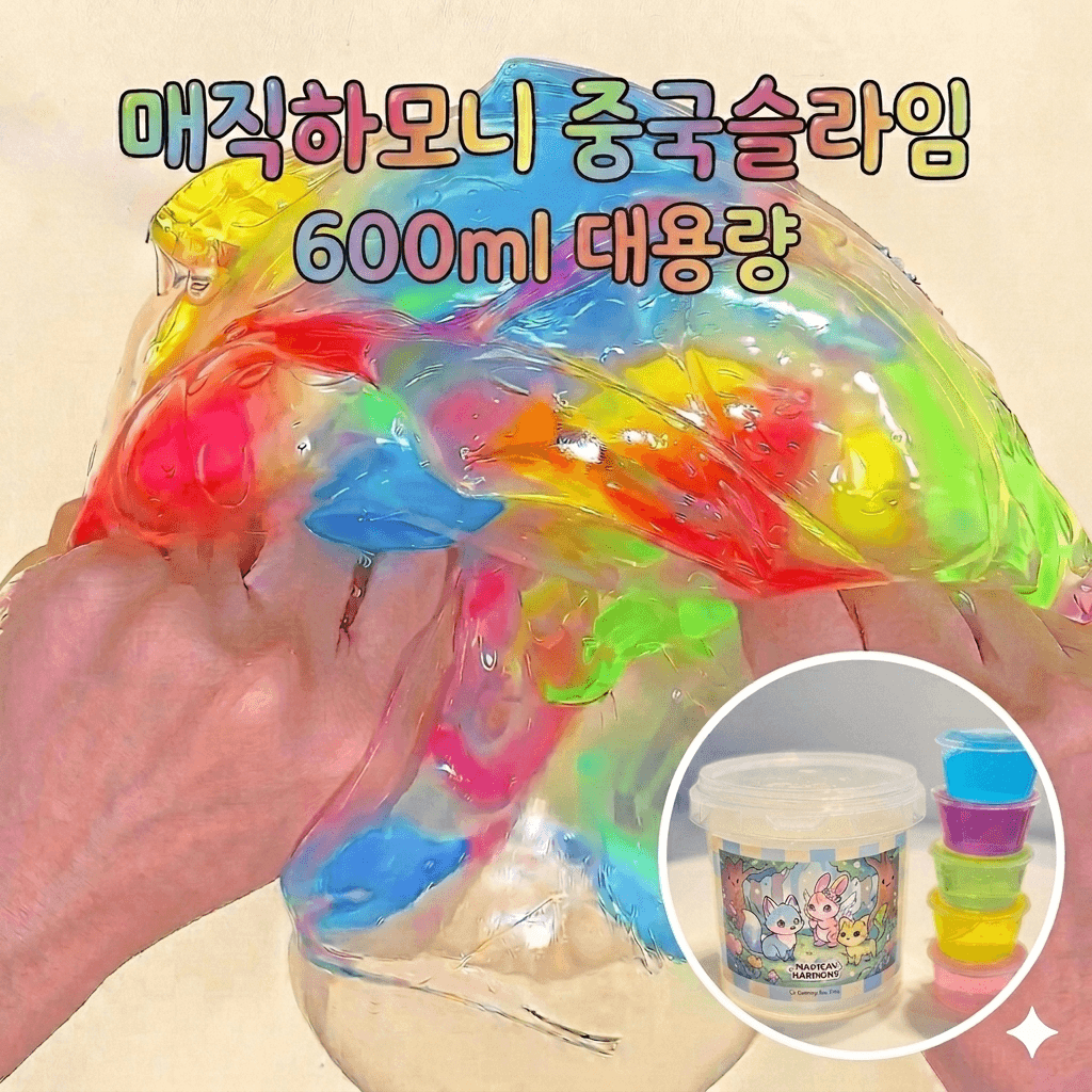 중국 슬라임 머리카락 이색 SNS 무지개 매직하모니 바풍 중슬