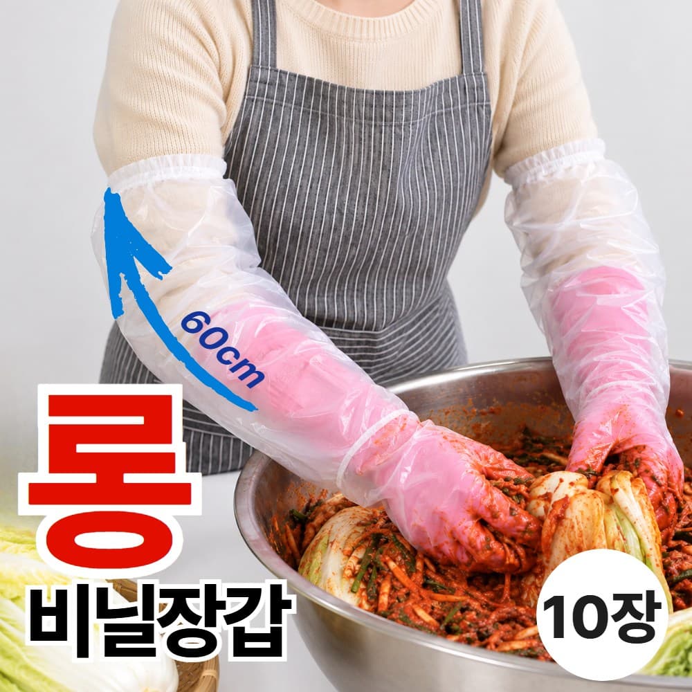 고탄력 일회용 긴 비닐 장갑 방수
