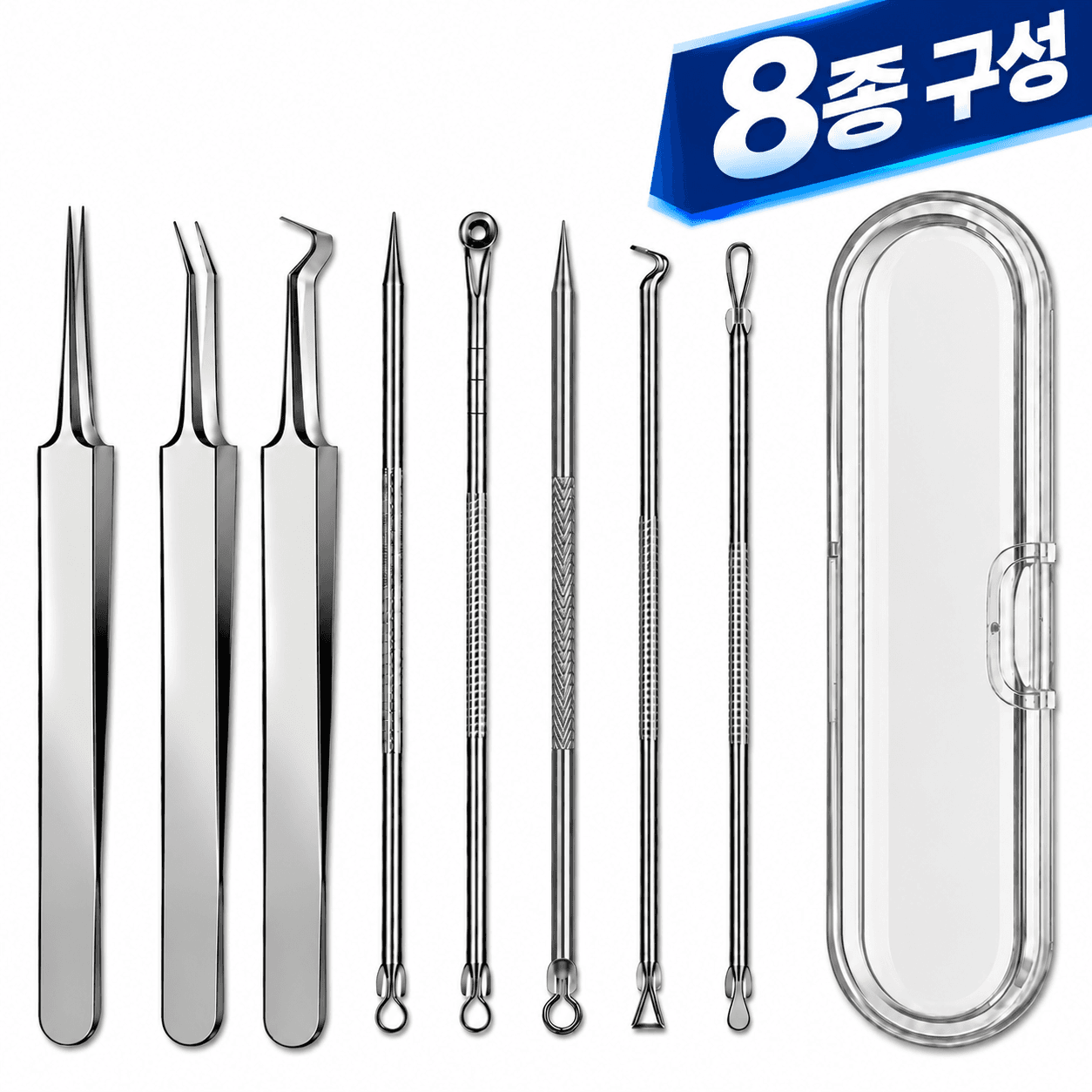 블랙헤드 제거 압출기 8종 핀셋