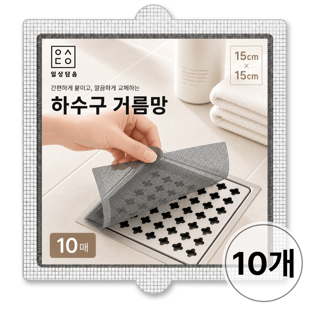 일상담음 욕실 배수구 거름망 대형 배수구망 하수구 거름망