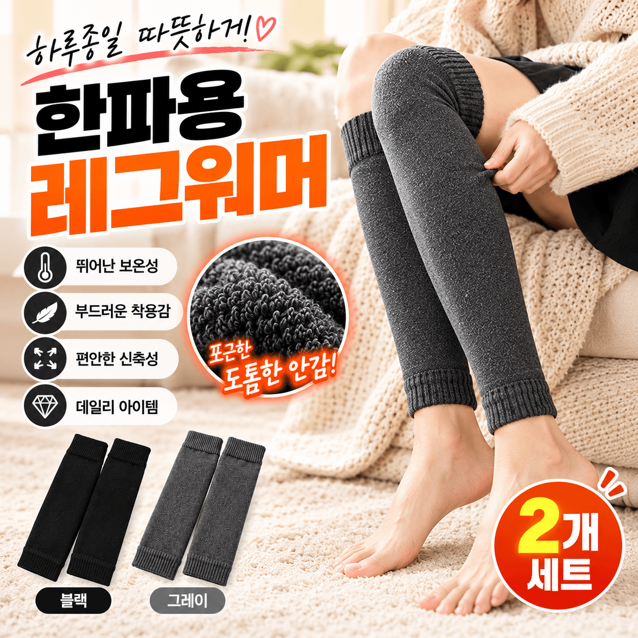여성 겨울 레그워머 발 다리토시