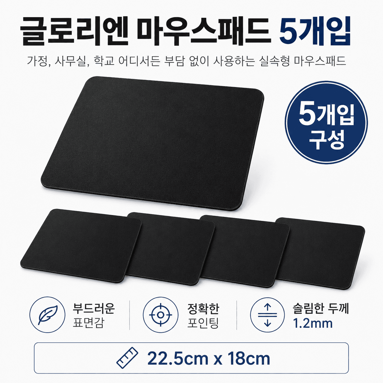 심플 마우스패드 일반형
