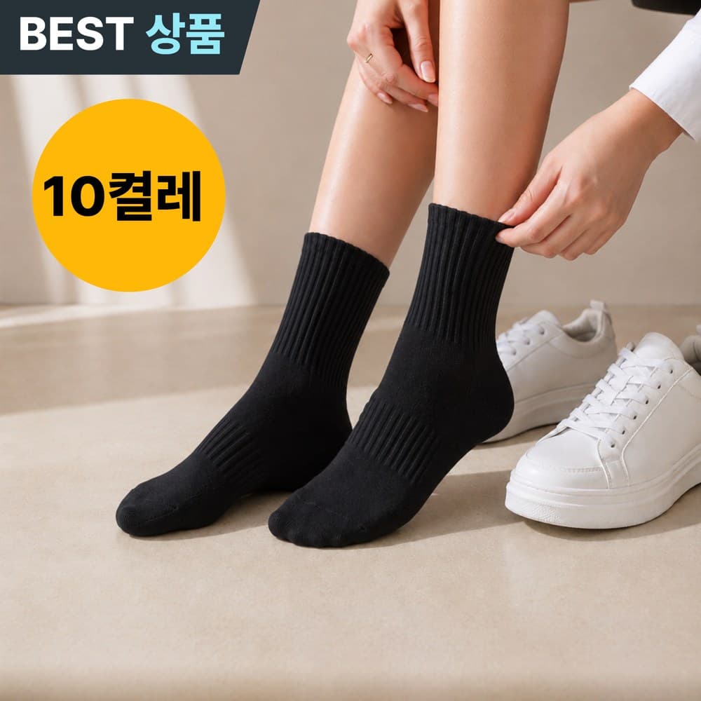 라르본 여성용 보풀없는 데일리 쿠션 중목 면양말 10결레 세트