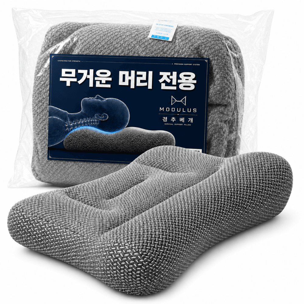 MODULUS 숙면 경추 베개 수면
