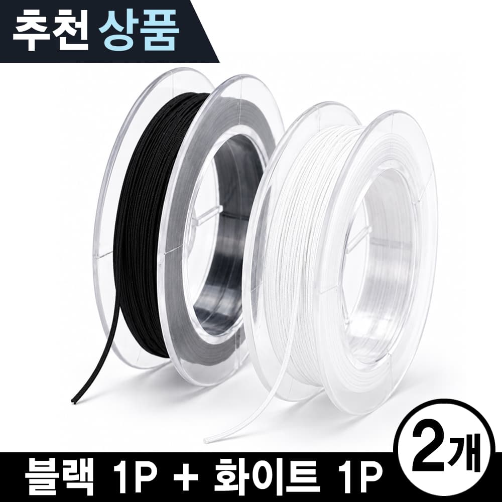 안끊어지는 고탄성 팔찌줄 비즈 팔찌 우레탄 줄 실 공예용 낚시줄 10M