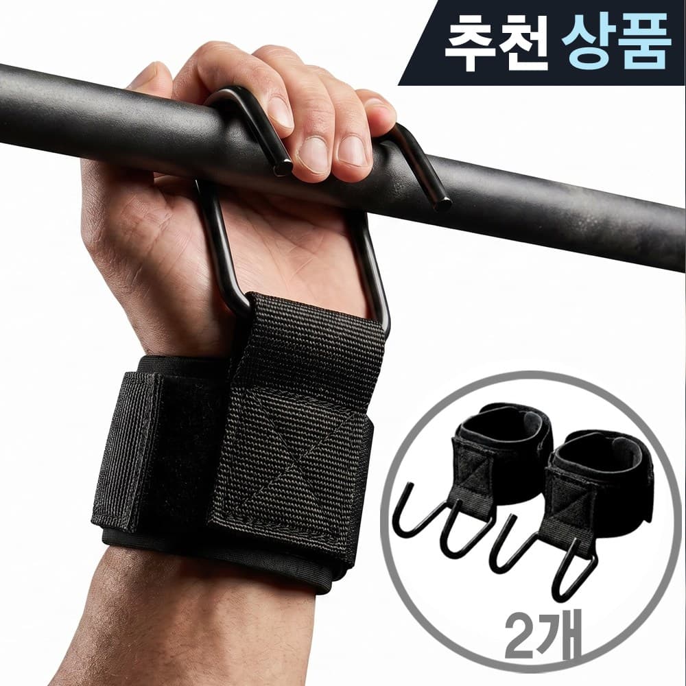 고리형 헬스 철봉 후크 스트랩 장갑 턱걸이 웨이트 그립 손목 밴드
