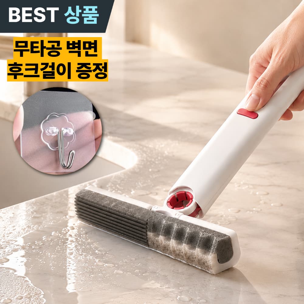 라르본 물기제거 스퀴지 미니 밀대 걸레