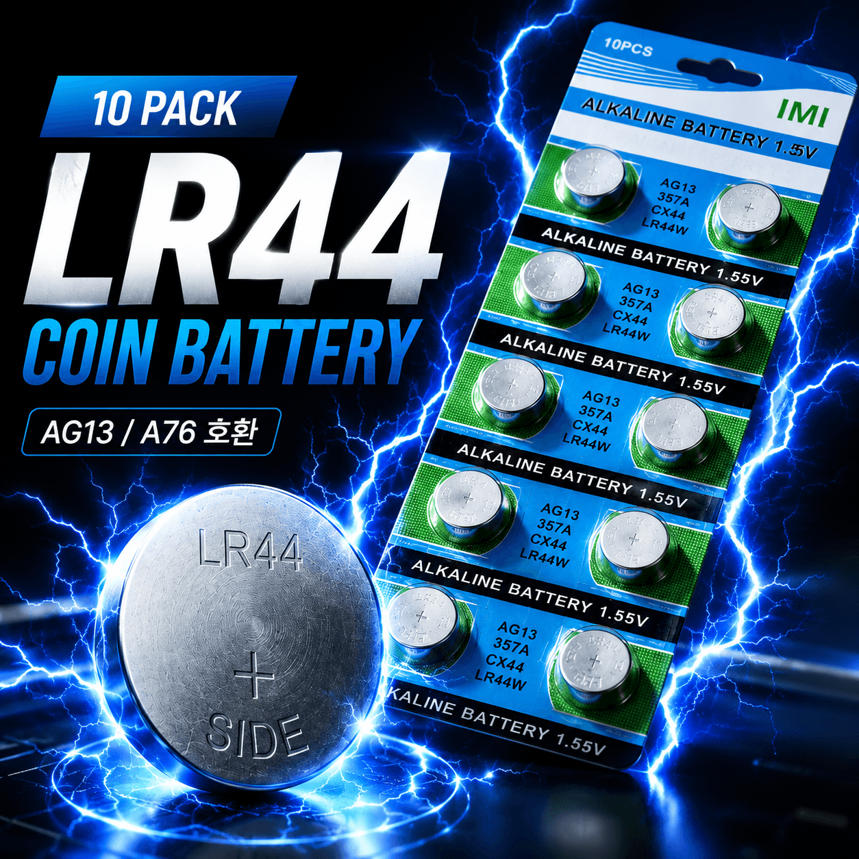 LR44 알카라인 건전지 호환 LR44 AG13 CX44 10개입, 1세트