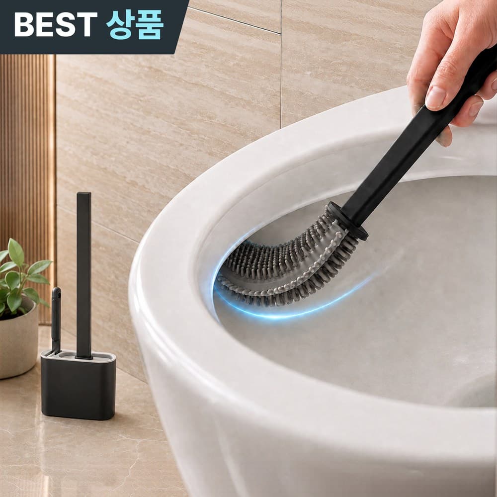 라르본 무타공 실리콘 화장실 변기솔 욕실 청소솔 2종 세트