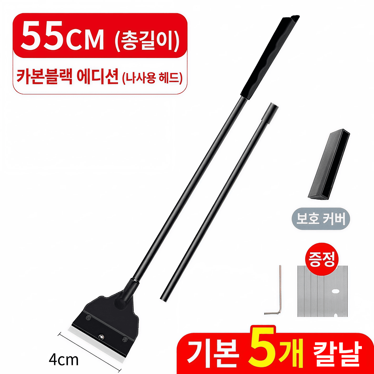 모든랩 어항 이끼제거 스크래퍼