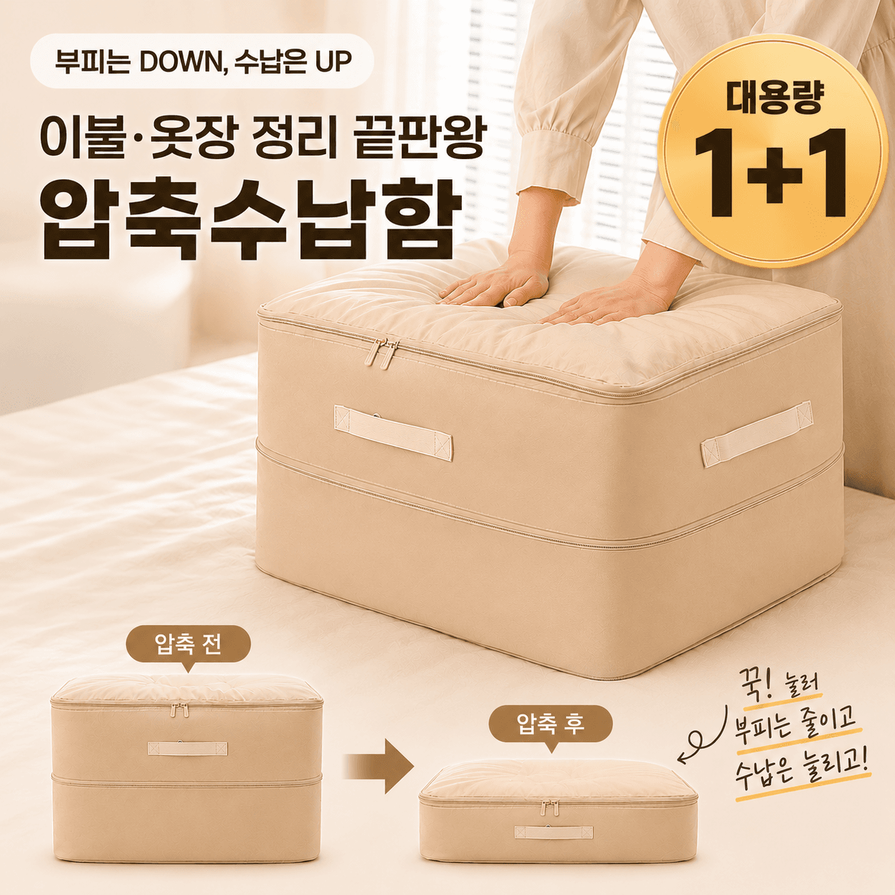 이불 정리함 압축 파우치 대용량