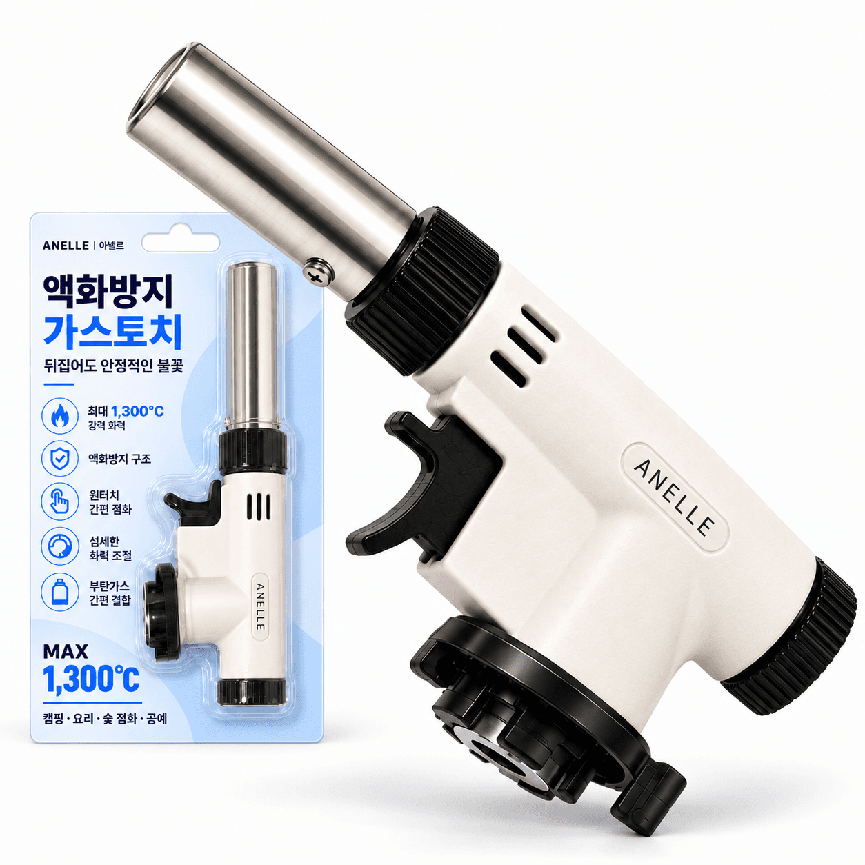 아넬르 액화방지 원터치 자동점화 가스토치
