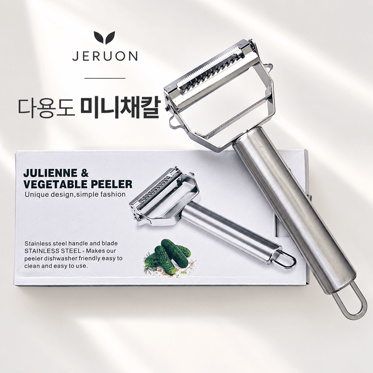 다용도 채칼 양면 줄리앤커터 미니 필러 슬라이서 채썰기
