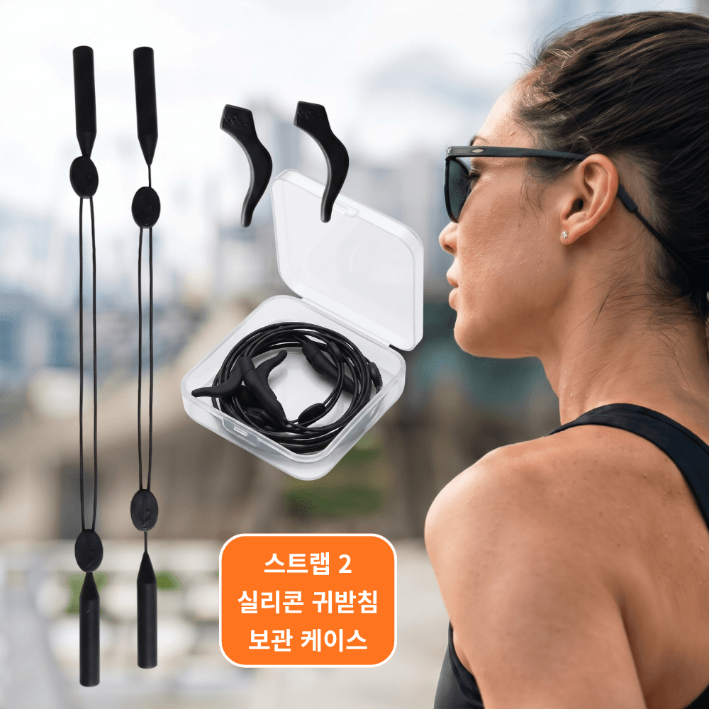 고정 길이조절 스트랩 실리콘 귀받침 미끄럼방지